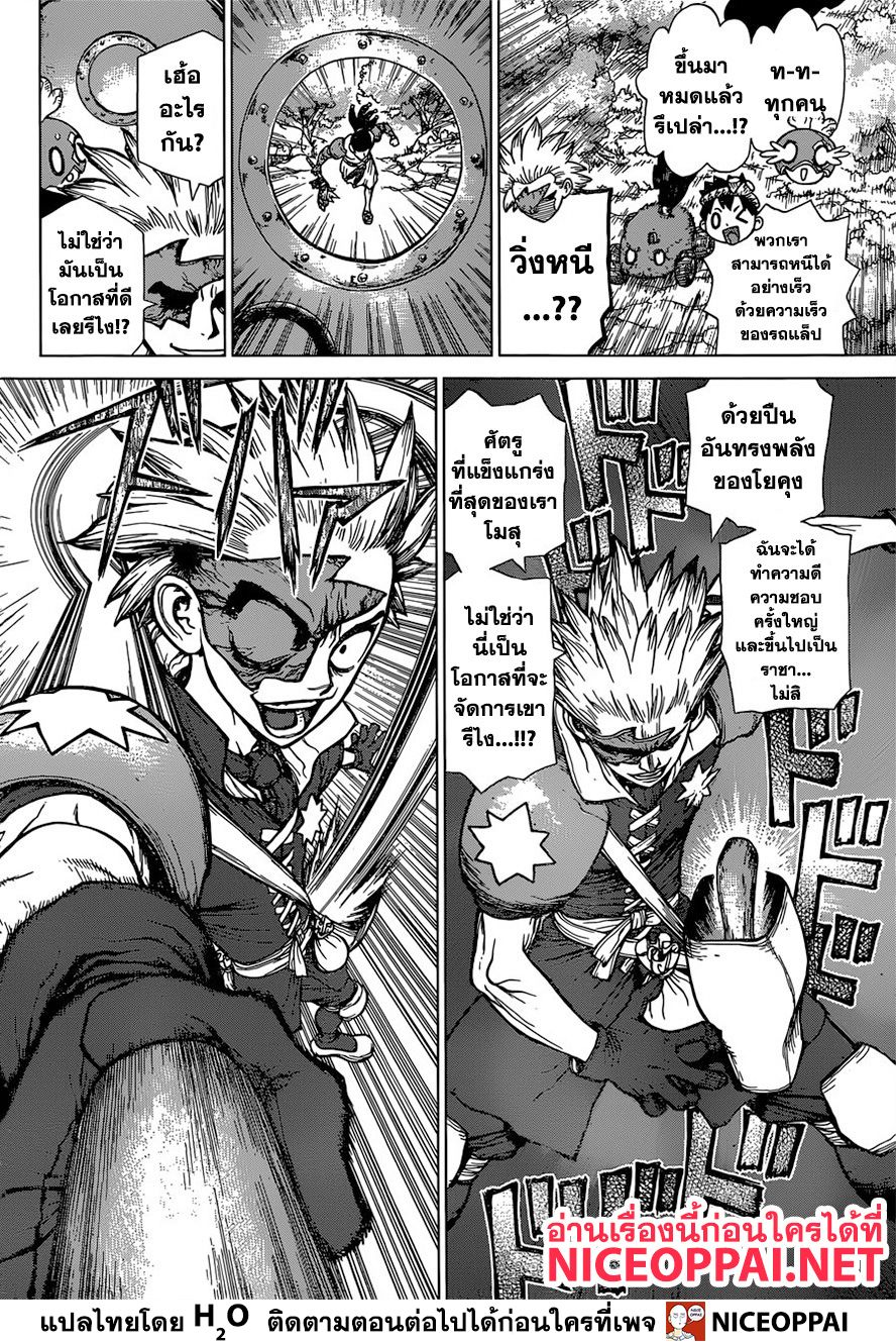 Thaimanga Dr Stone ตอนท 127 แปลไทย เว บไซต อ านการ ต น