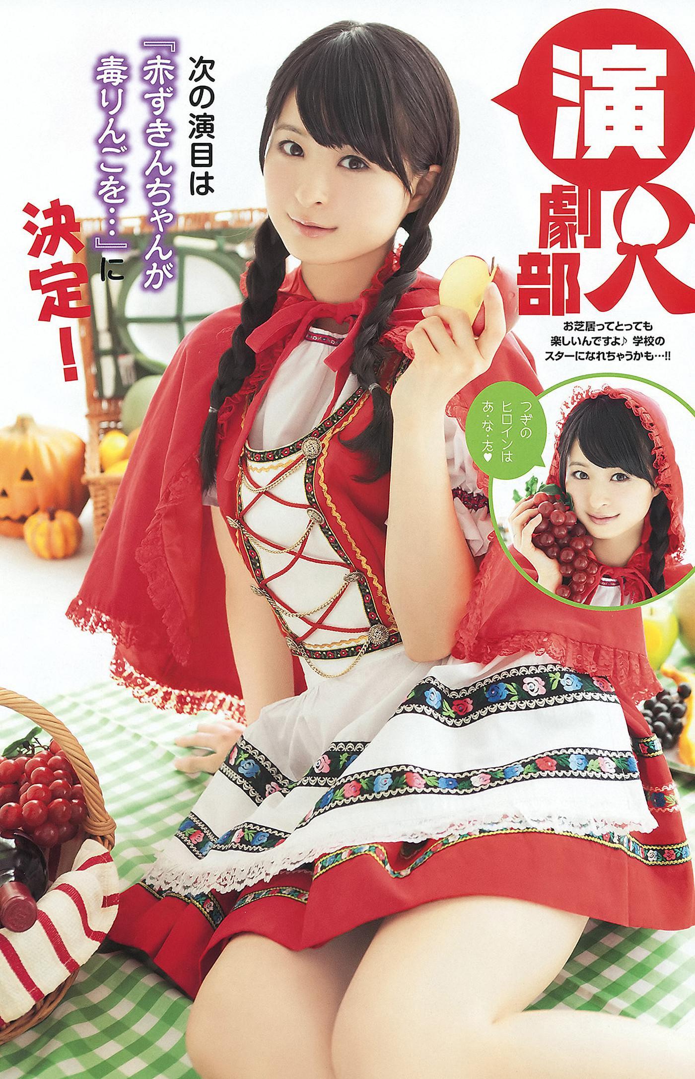 SKE48, Young Animal 2012 No.07 (ヤングアニマル 2012年7号)(12)