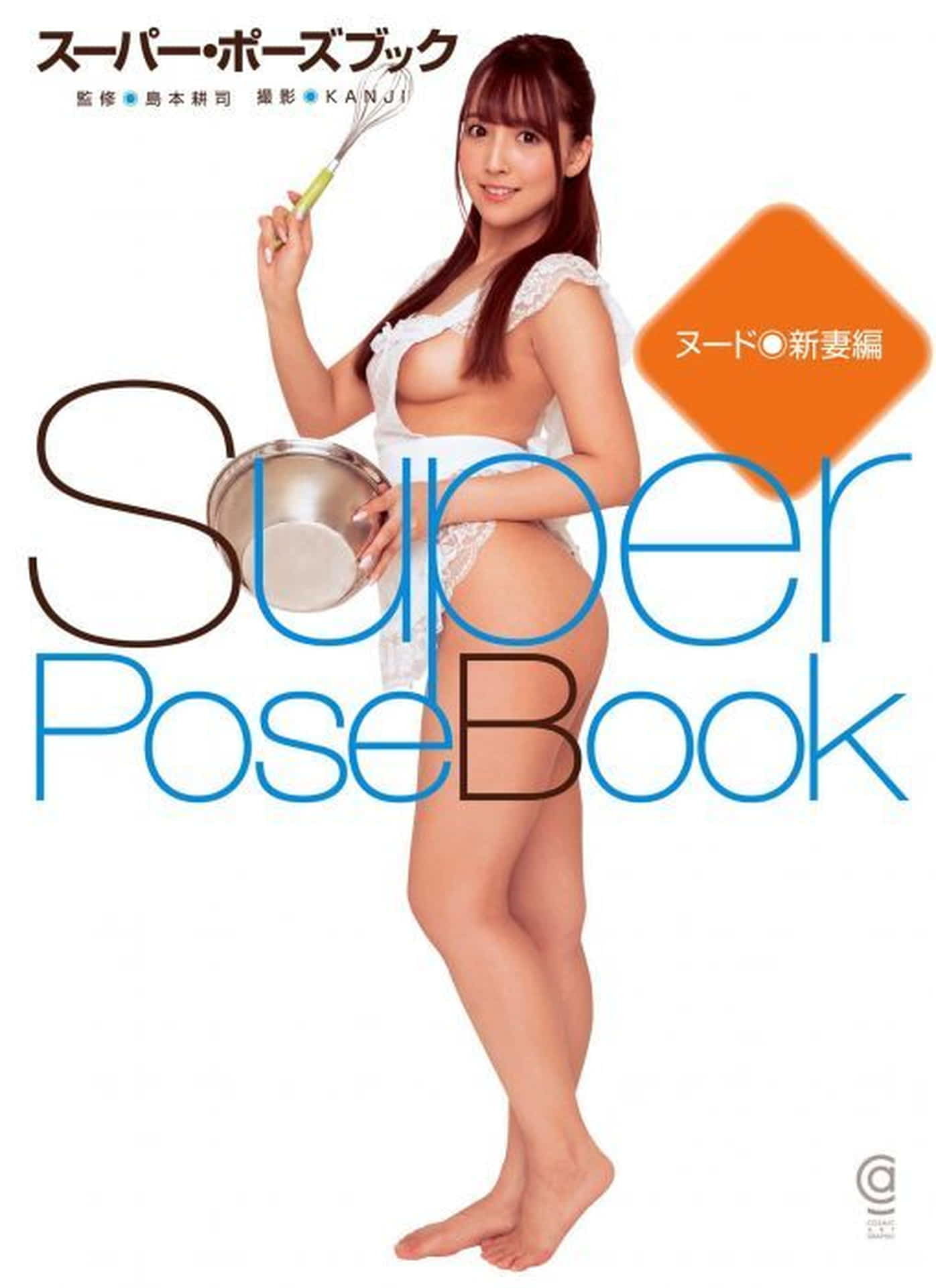 Полная коллекция фотографий Юа Миками "SUPER POSE BOOK NUDE New Wife Edition"