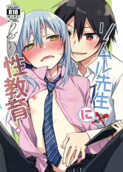 rimuru-sensei-ni-seikyouiku