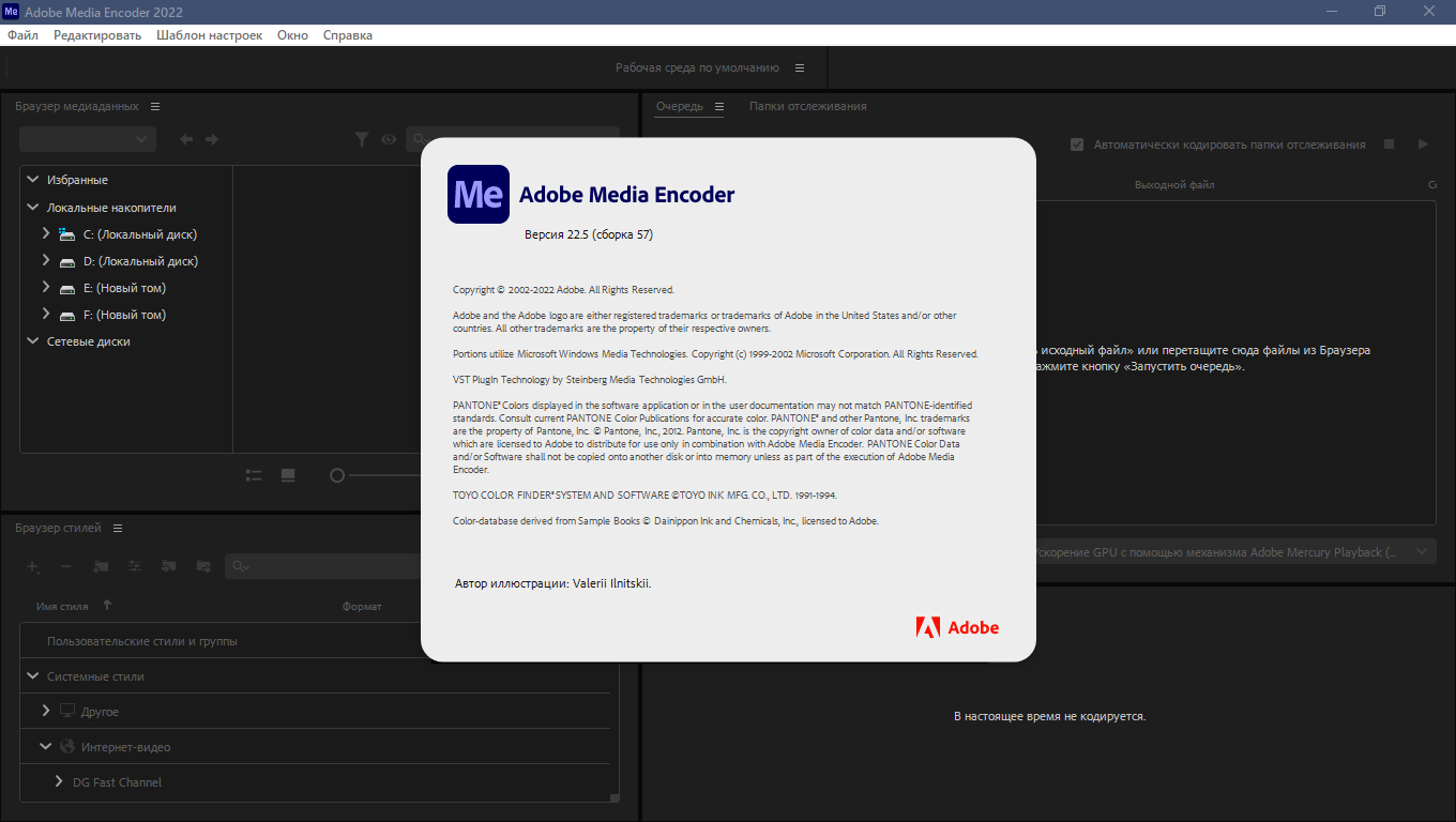 Adobe Media Encoder 2022 22.5.0.57 RePack by KpoJIuK [Multi/Ru]