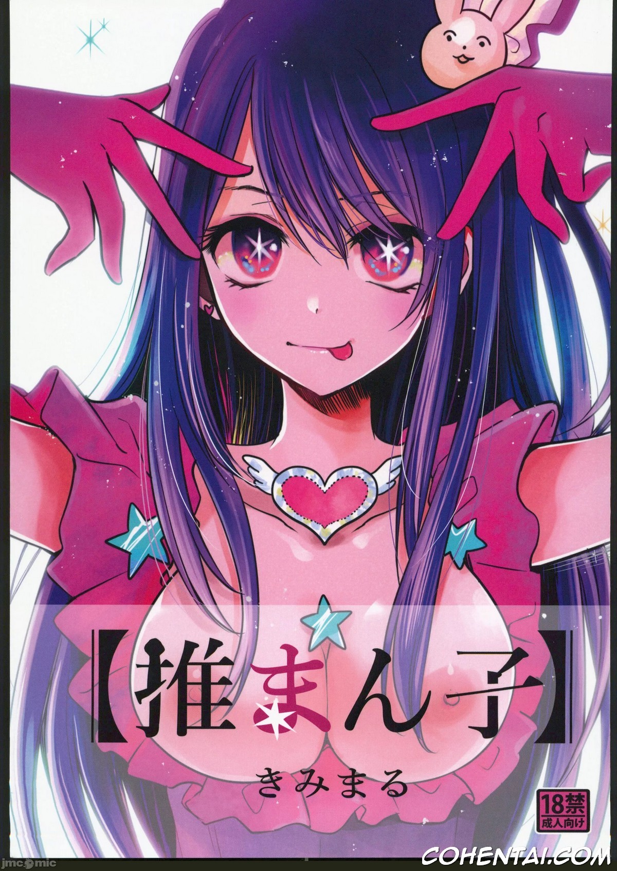 Omanko (Oshi no Ko) xxx comics manga porno doujin hentai español sexo Ai Hoshino Oshi no Ko