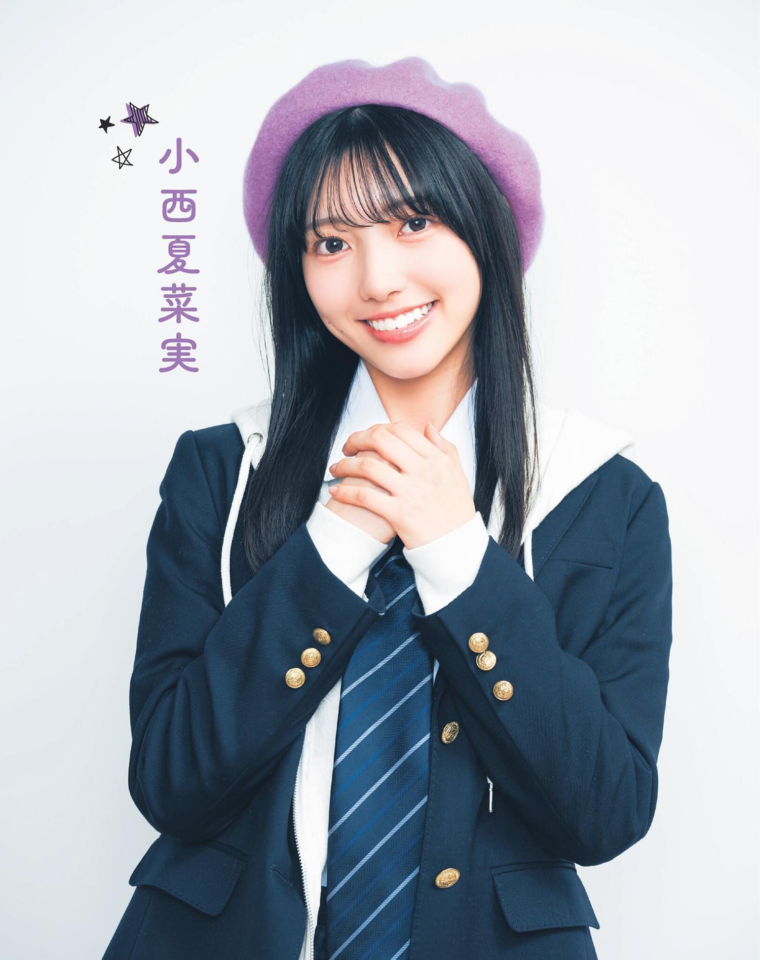 Hinatazaka46 日向坂46, Animage アニメージュ 2024.03(10)