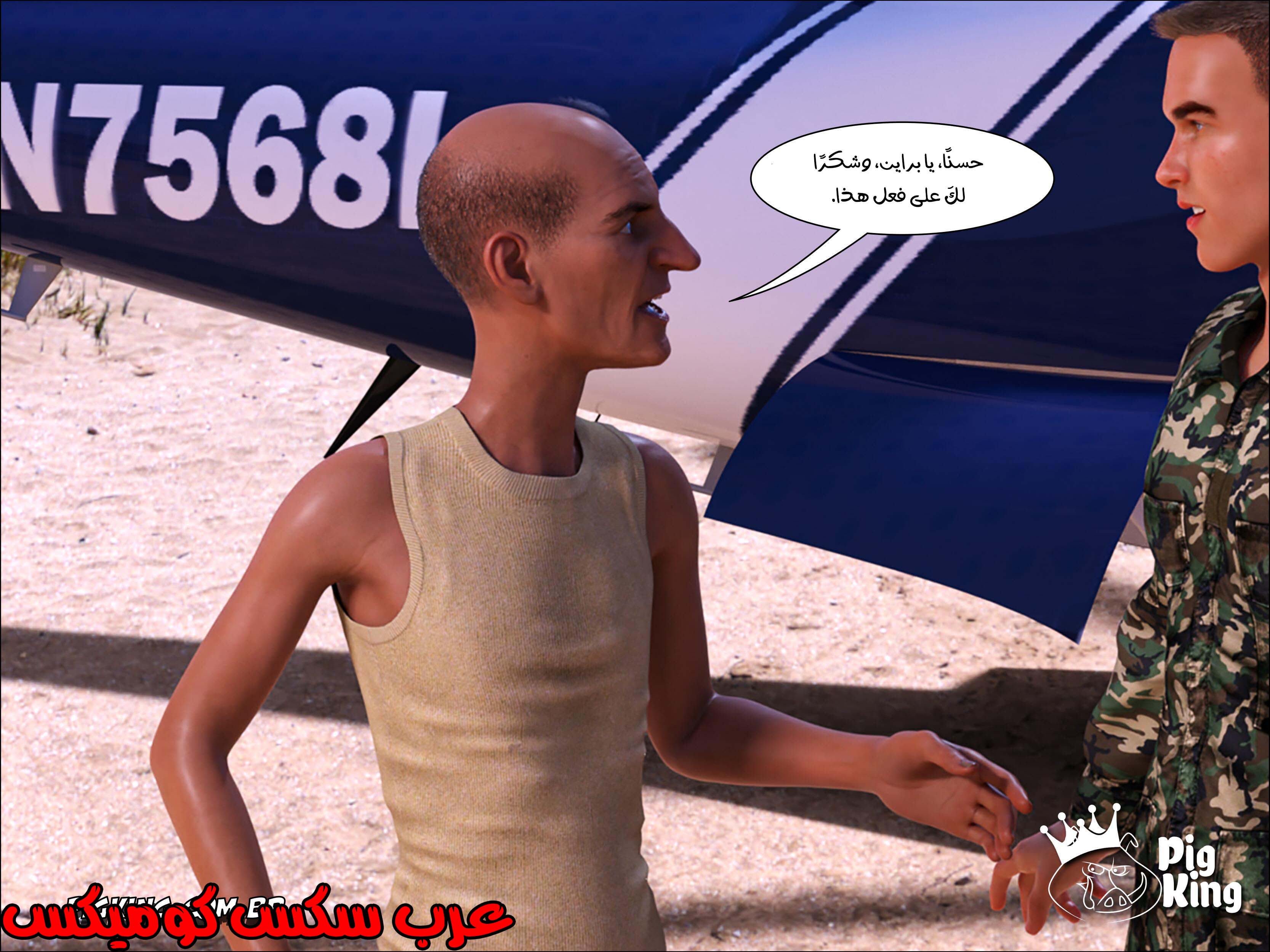 182 العائله المفقوده الجزء 19