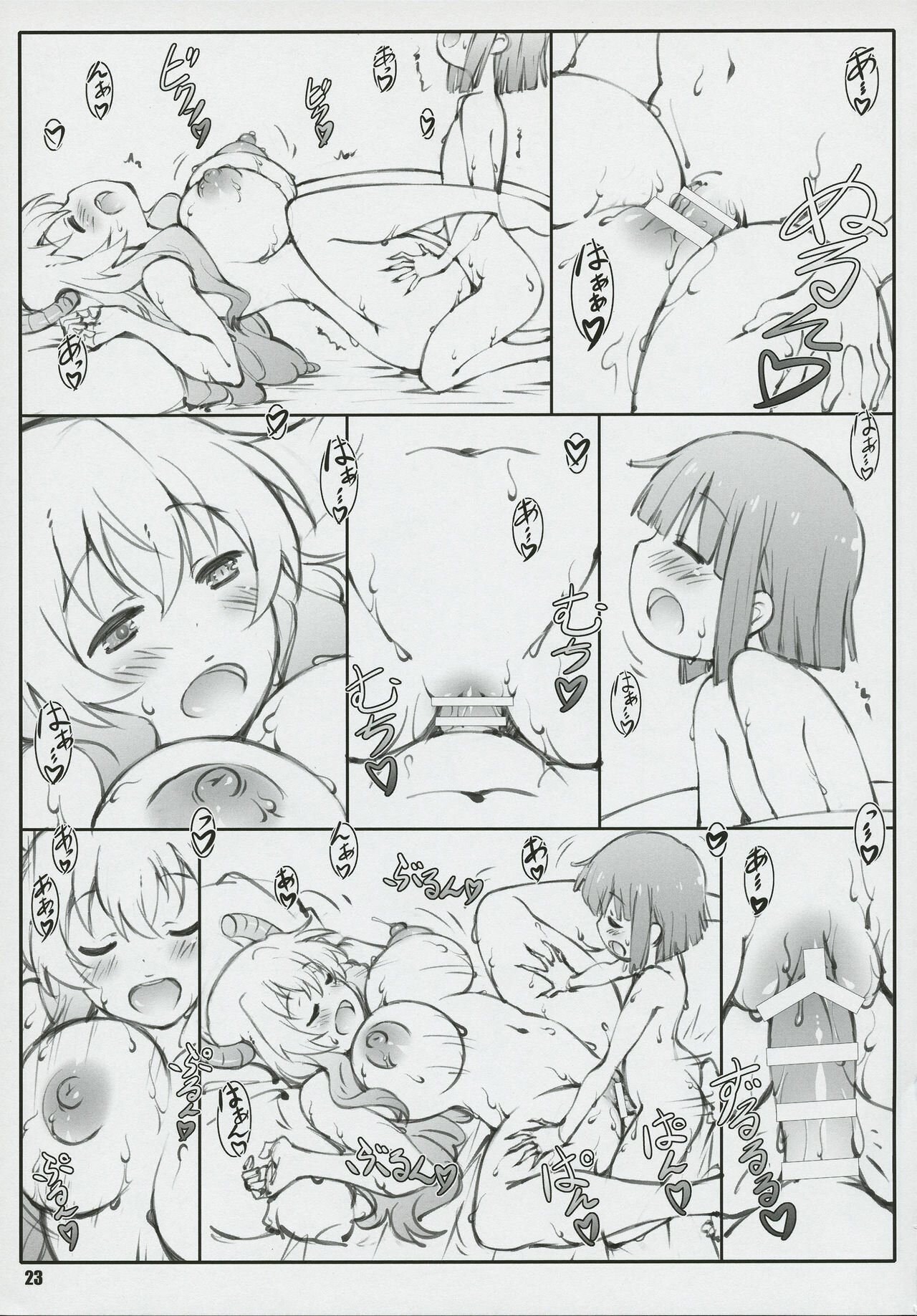 Ryuutou Dabi (Kobayashi-sanchi no Maidragon) - 22