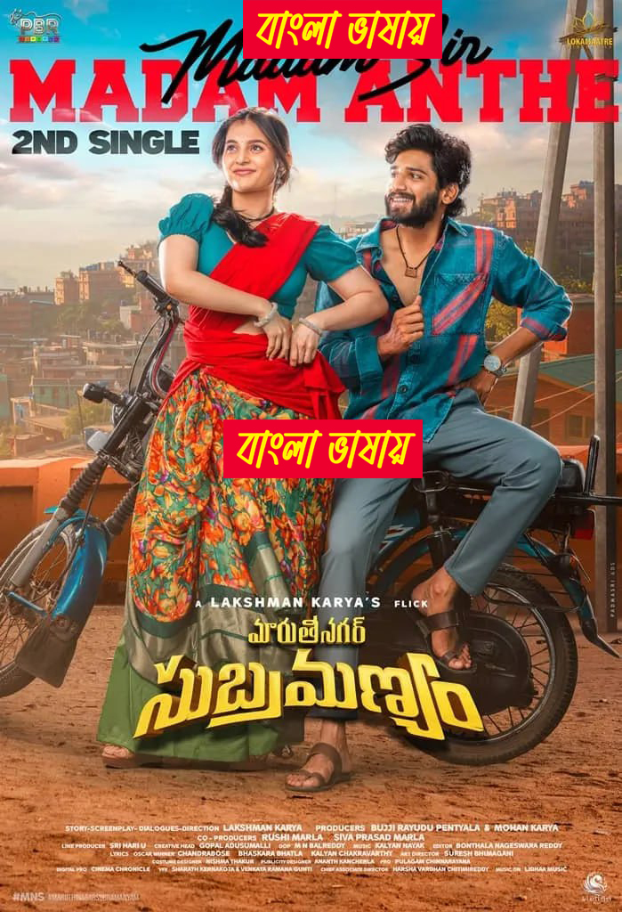 Maruthi Nagar Subramanyam 2024 Bengali Dubbed Movie ORG 720p UNCUT WEB-DL 1Click Download-CineBari