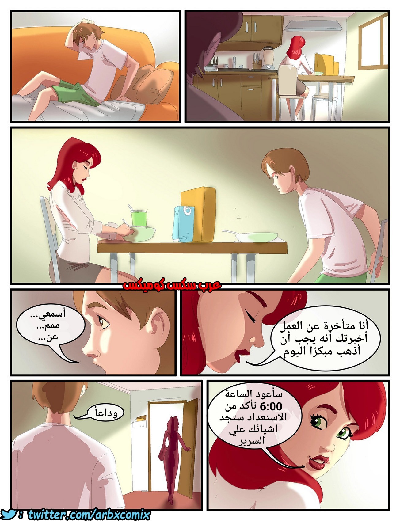 1026 بالمنزل وحده تم فضحه