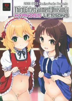 daisan-geinouka-saimin-lesson-third-entertainment-divisions-hypnosis-lessons