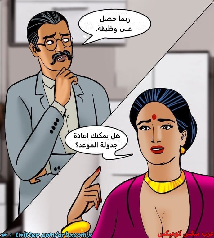 2406 فيلاما الجزء 89
