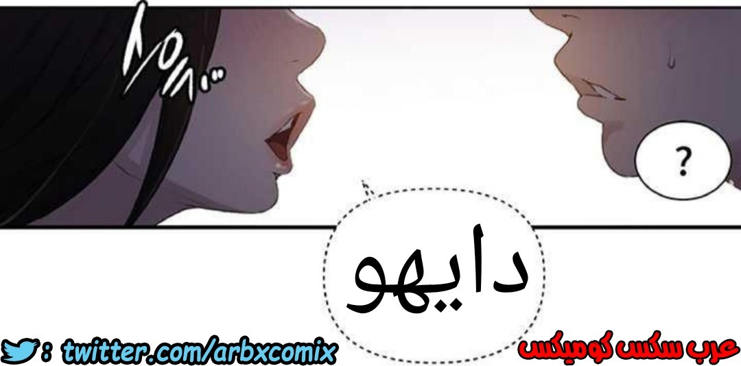 918 صف سري الجزء 57