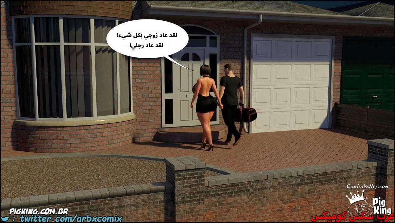 2531 أم بالتبني الجزء 49