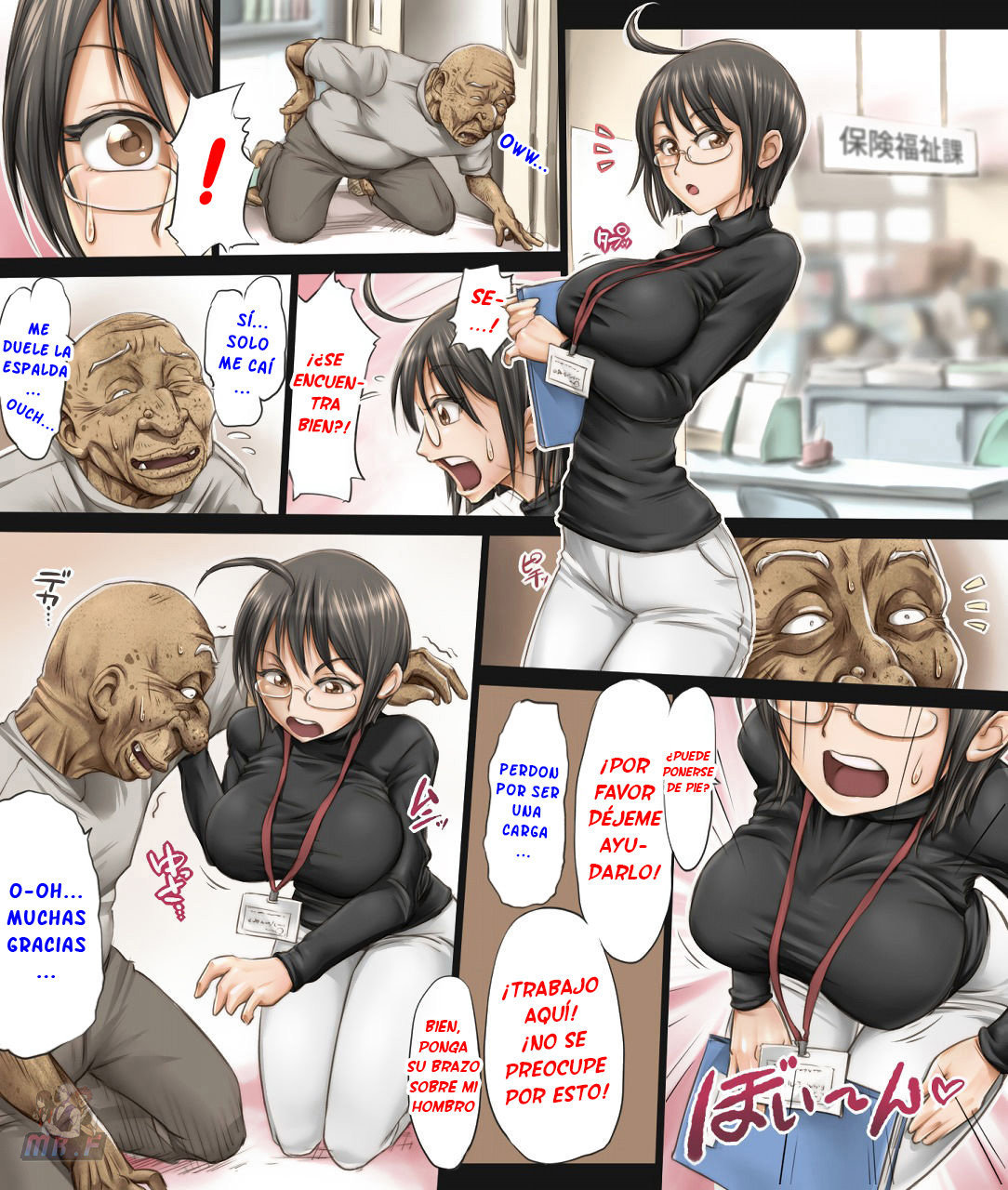 [UnBaLanCE] Kono Joshi Yakusho Shokuin wa Chiisakute Kawaikute Dekai (Servant x Service) [Spanish]