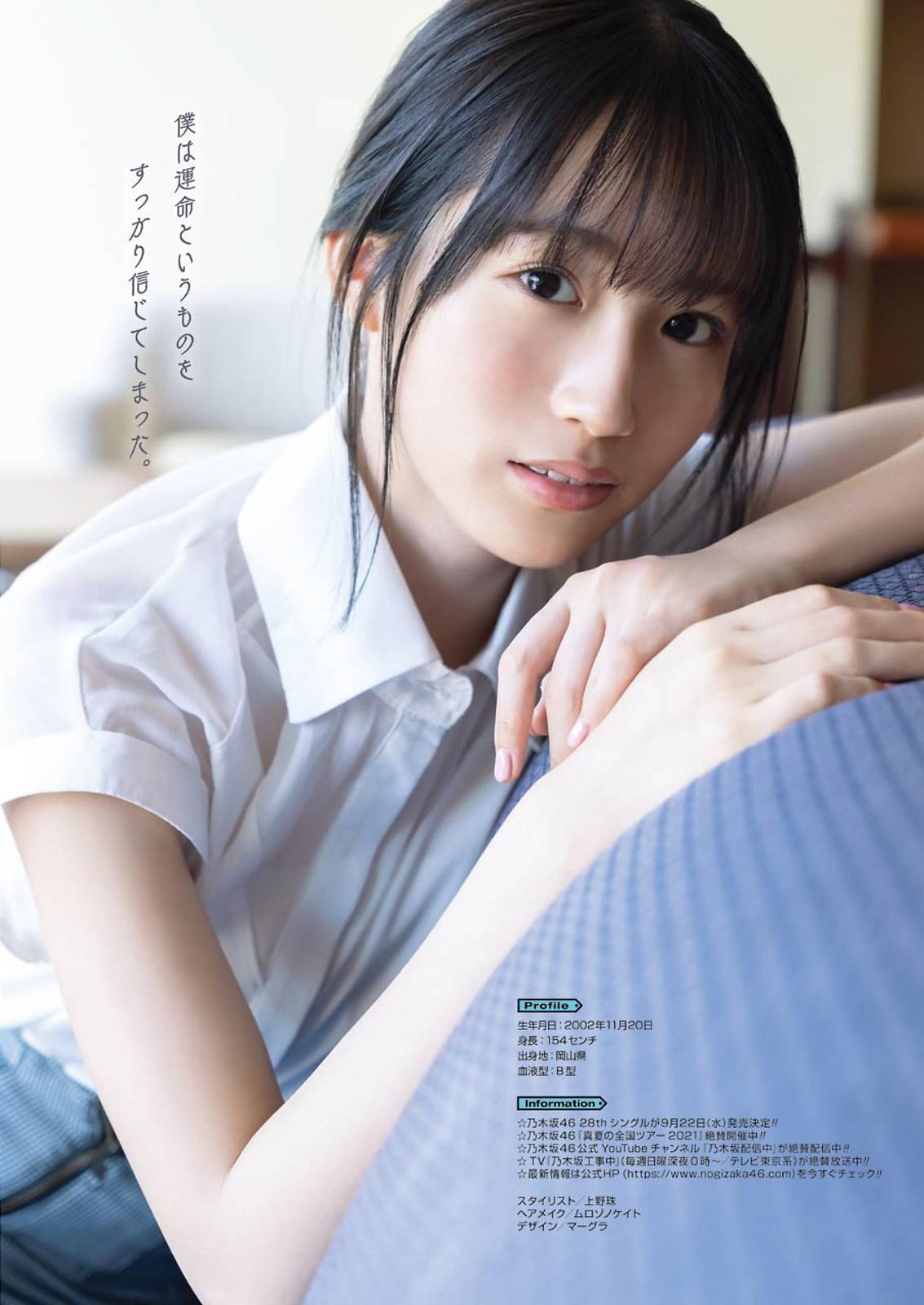 Sayaka Kakehashi 掛橋沙耶香, Young Gangan 2021 No.18 (ヤングガンガン 2021年18号)(7)