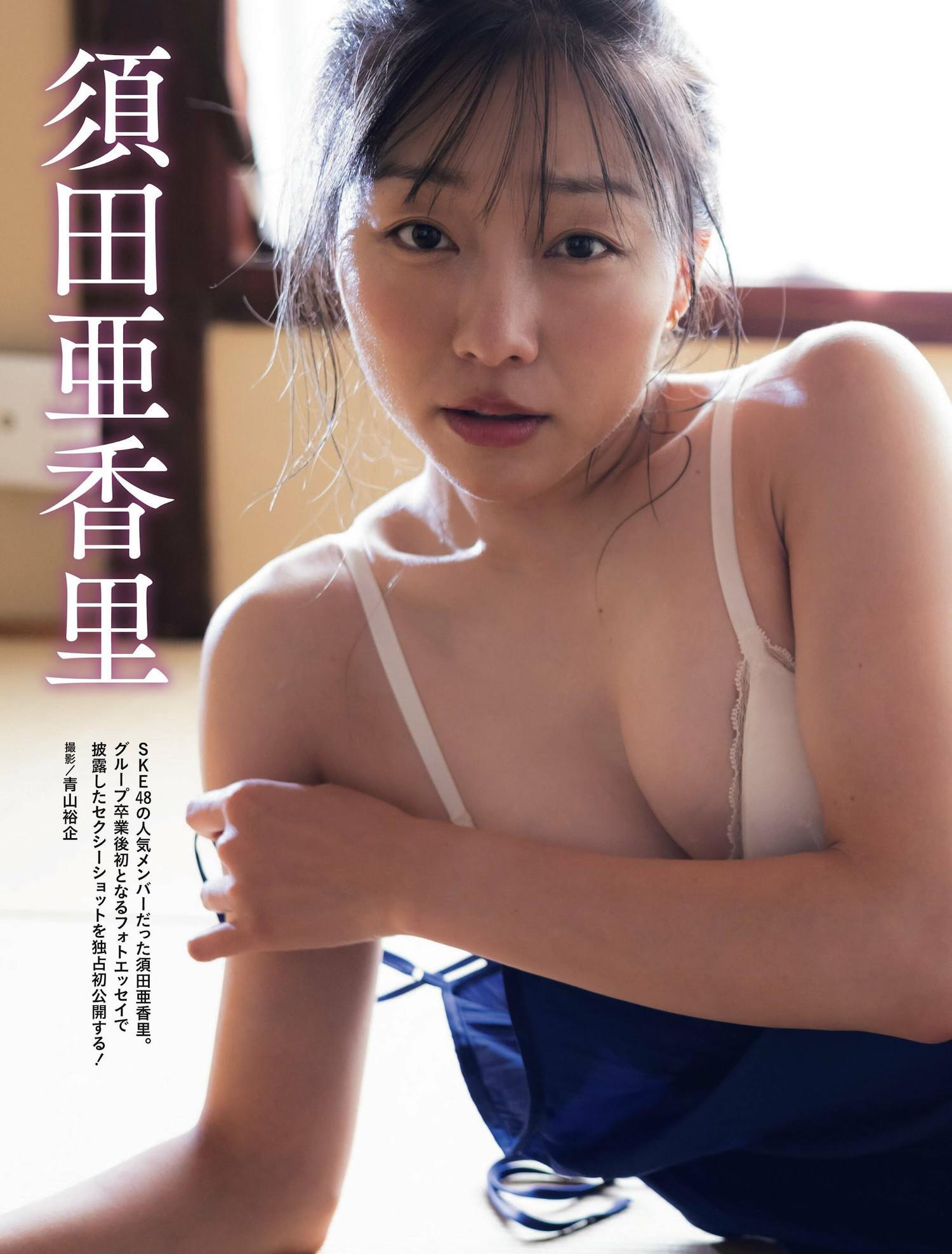 Akari Suda 須田亜香里, Weekly SPA! 2023.10.17 (週刊SPA! 2023年10月17日号)(1)