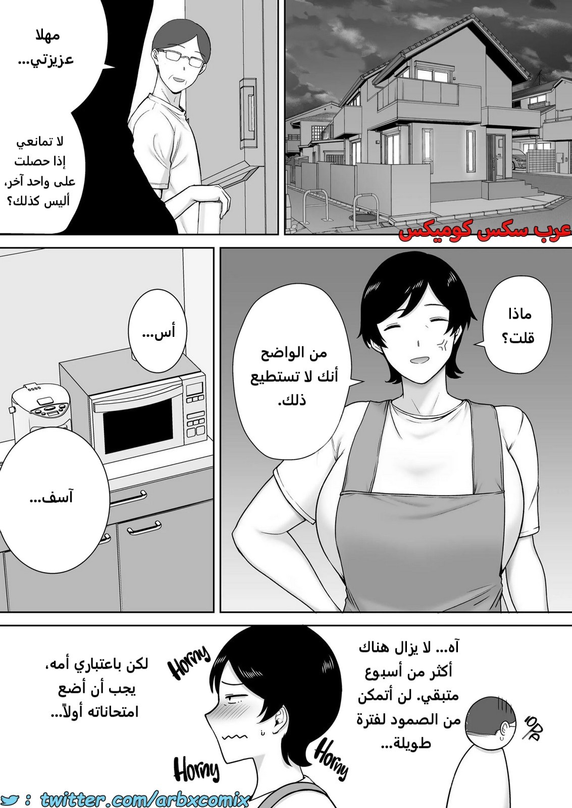 2174 الأمهات نساء أيضاً الجزء 2