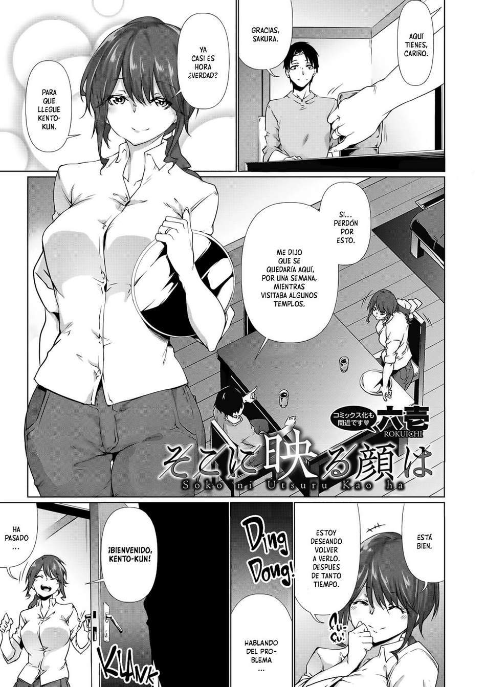 Soko ni Utsuru Kao ha - Page #1