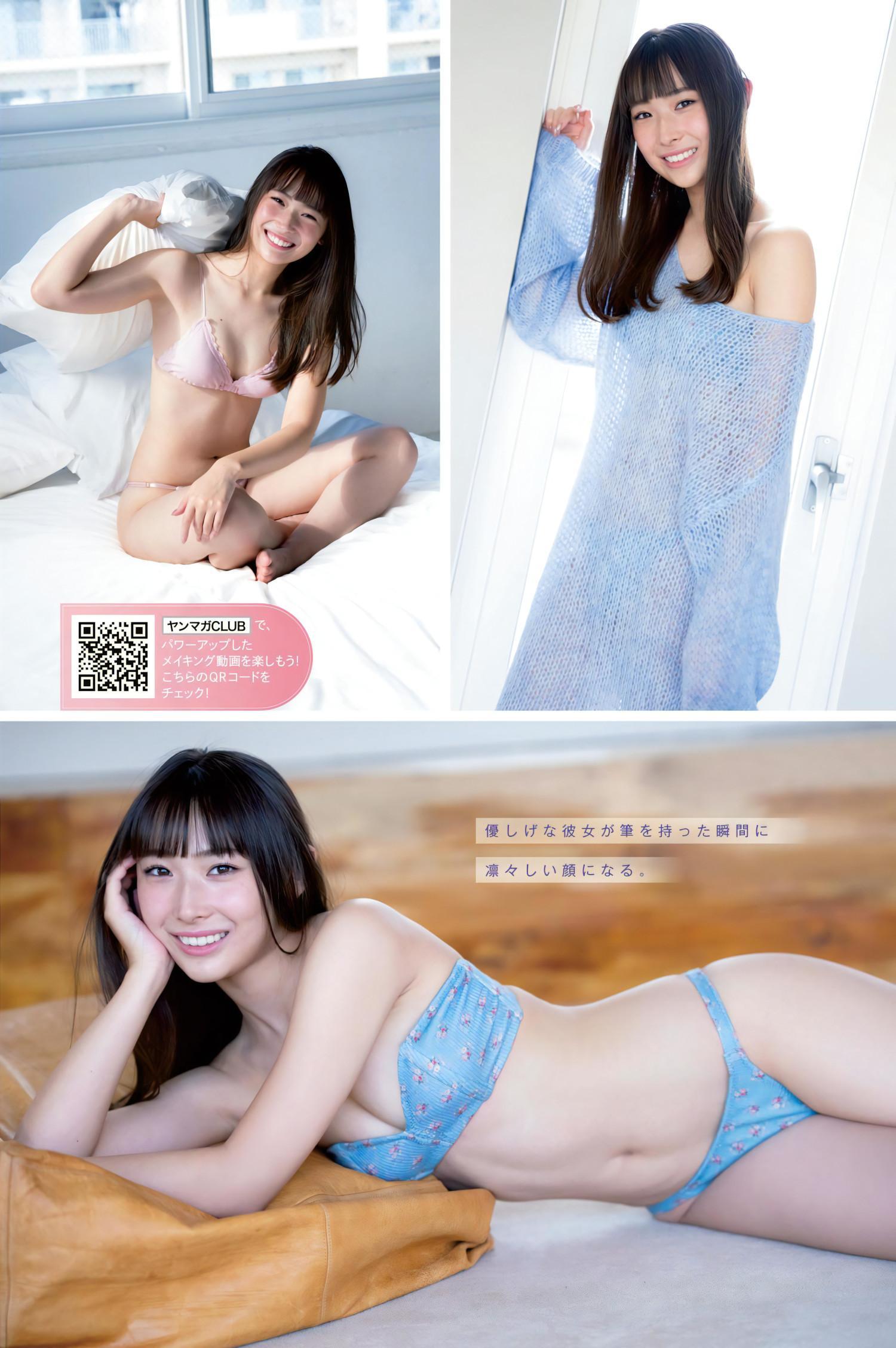 Shiina Yuzuki 柚来しいな, Young Magazine 2024 No.09 (ヤングマガジン 2024年9号)(2)