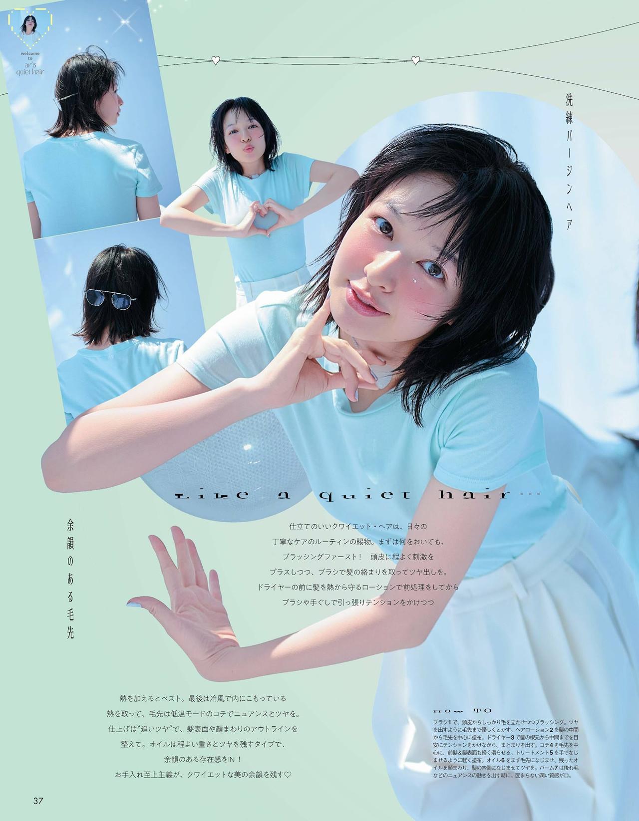 Erika Mori 森絵梨佳, aR (アール) Magazine 2022.09(8)