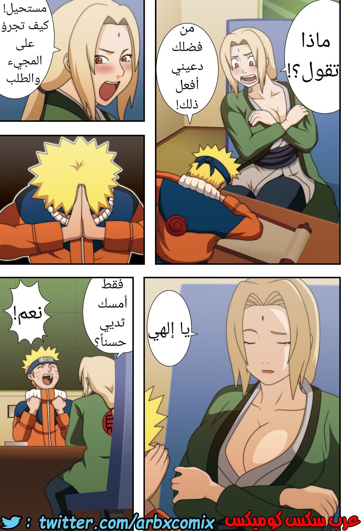 516 ناروتو النينجا كبير الثدي