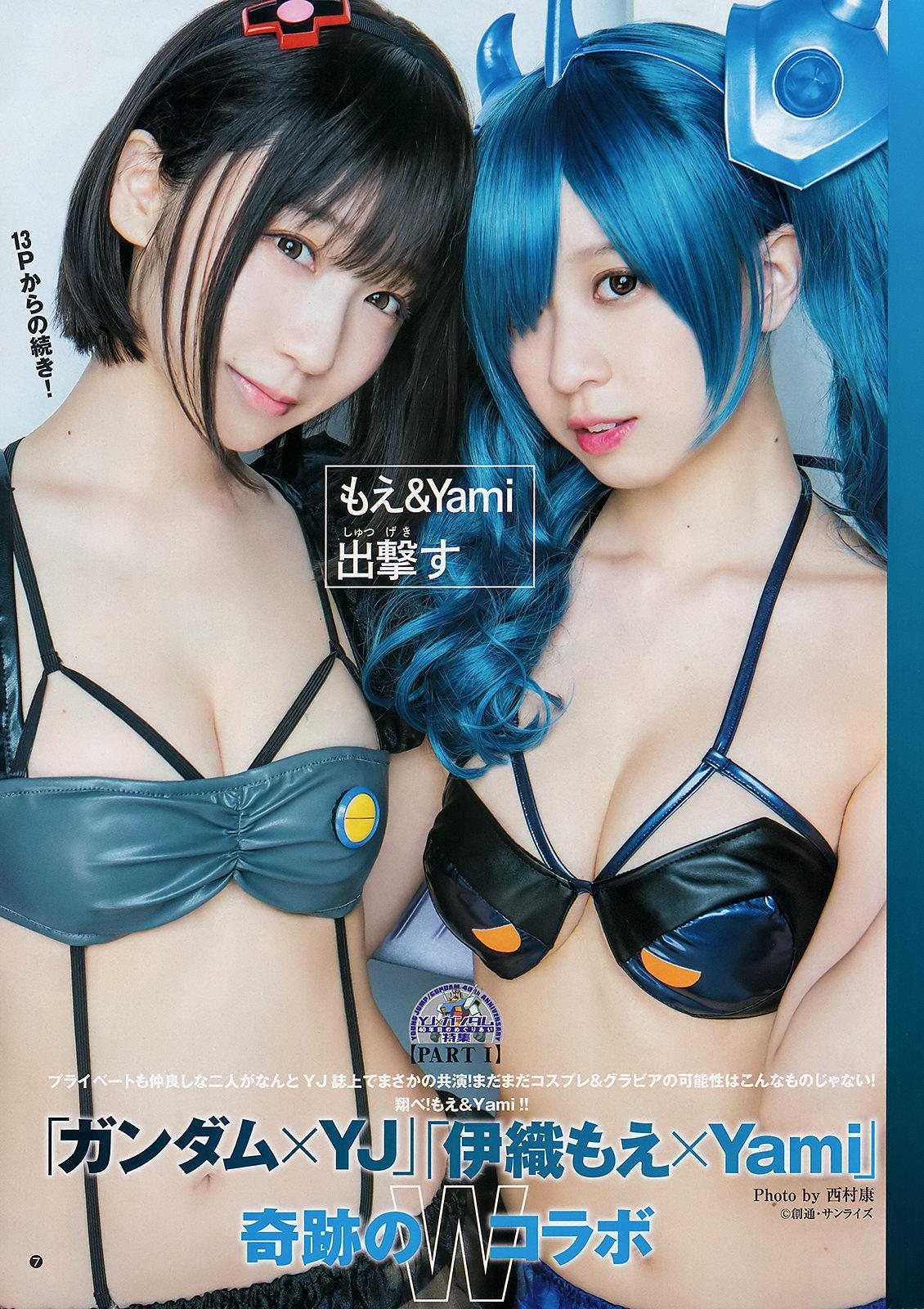 Moe Iori 伊織もえ & Yami, Young Jump 2019 No.51 (ヤングジャンプ 2019年51号)(8)