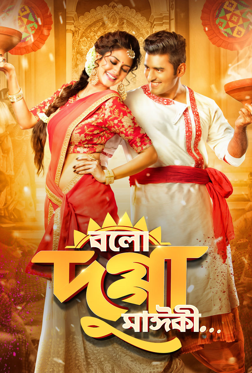 Bolo Dugga Mai Ki 2024 Bengali Movie 720p WEB-DL 1Click Download