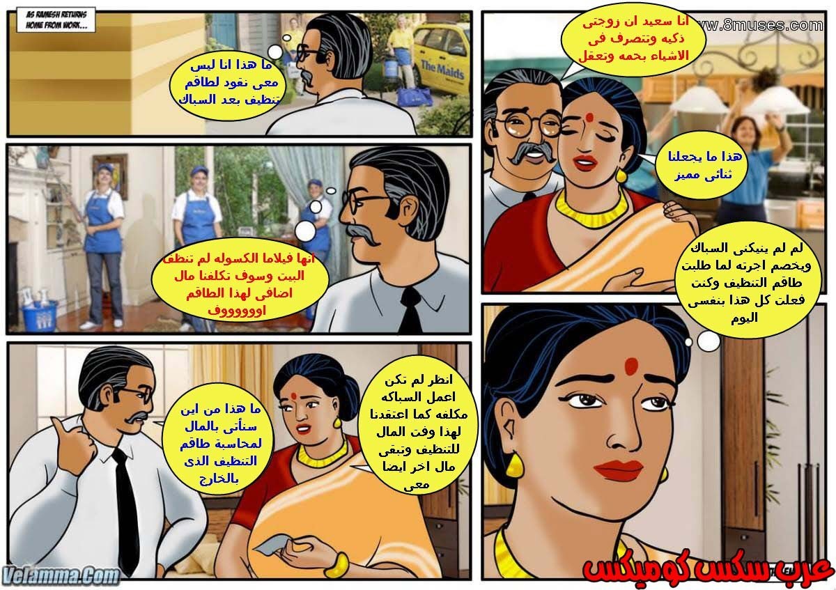 108 فيلاما الجزء 31