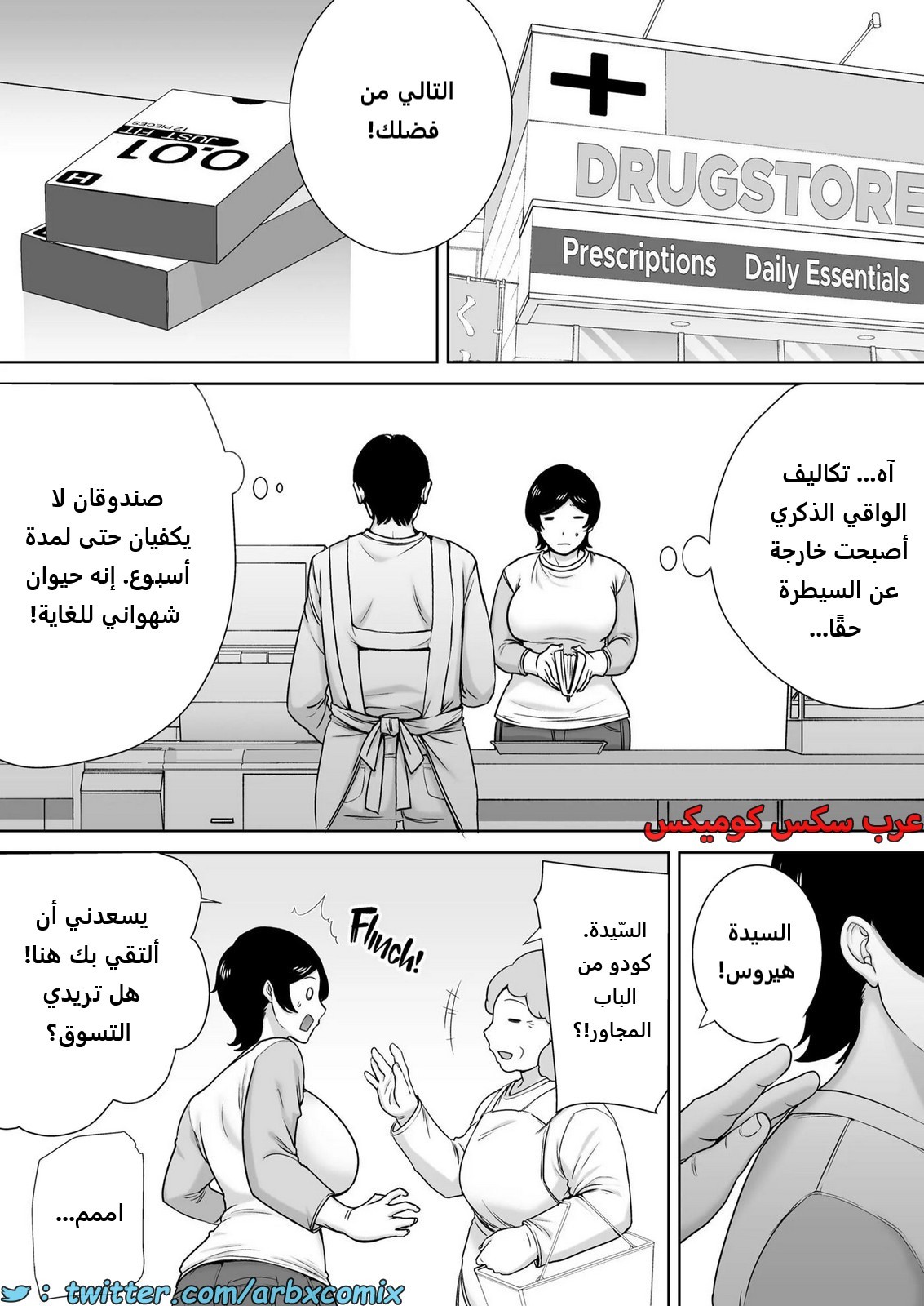 2174 الأمهات نساء أيضاً الجزء 2