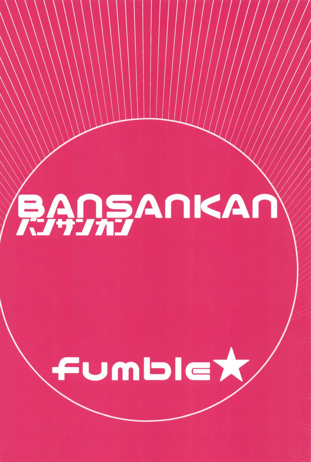 fumble - Katsushika Oui - 21