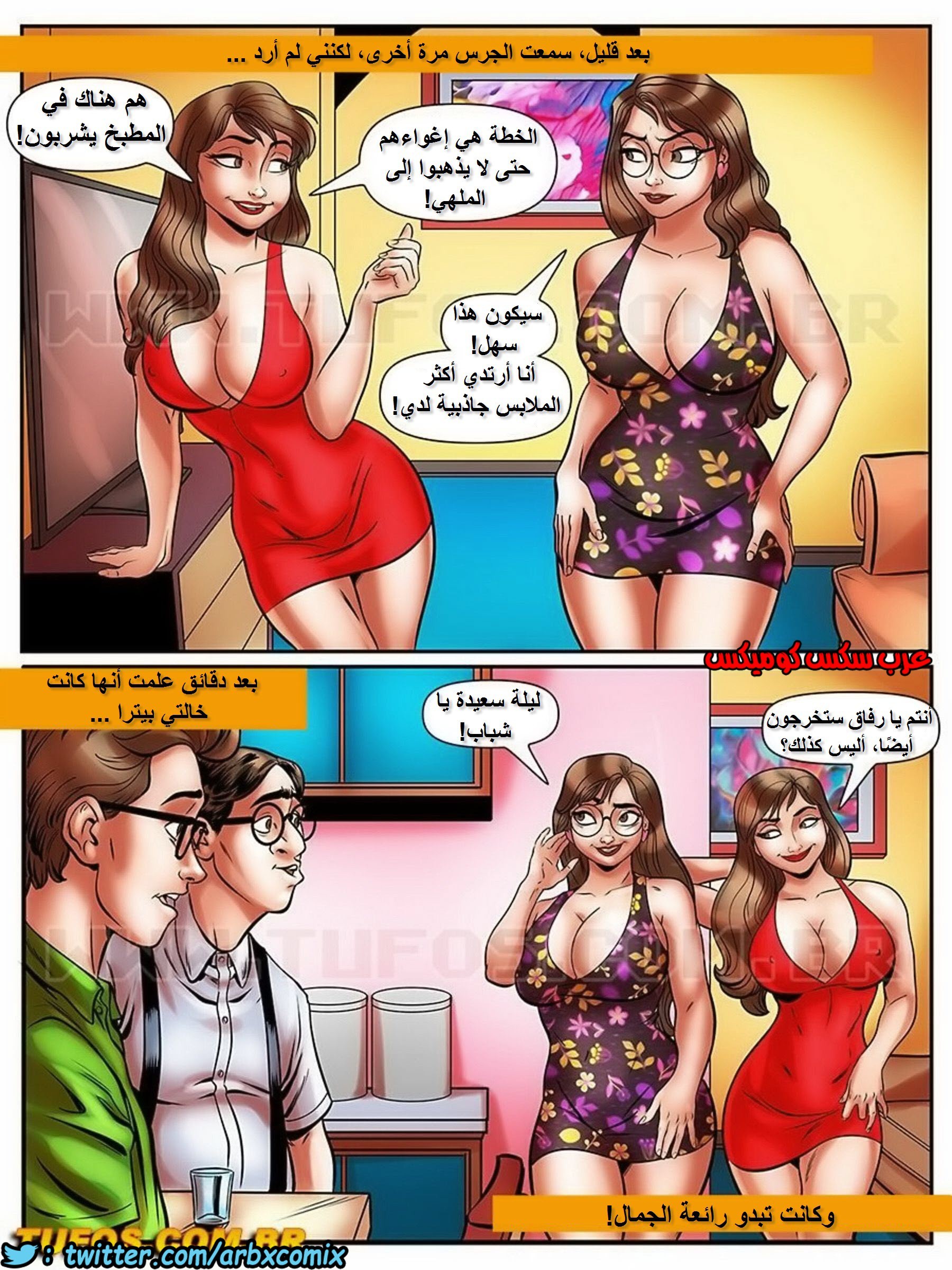 1723 مغامرات مارتن الجزء 18