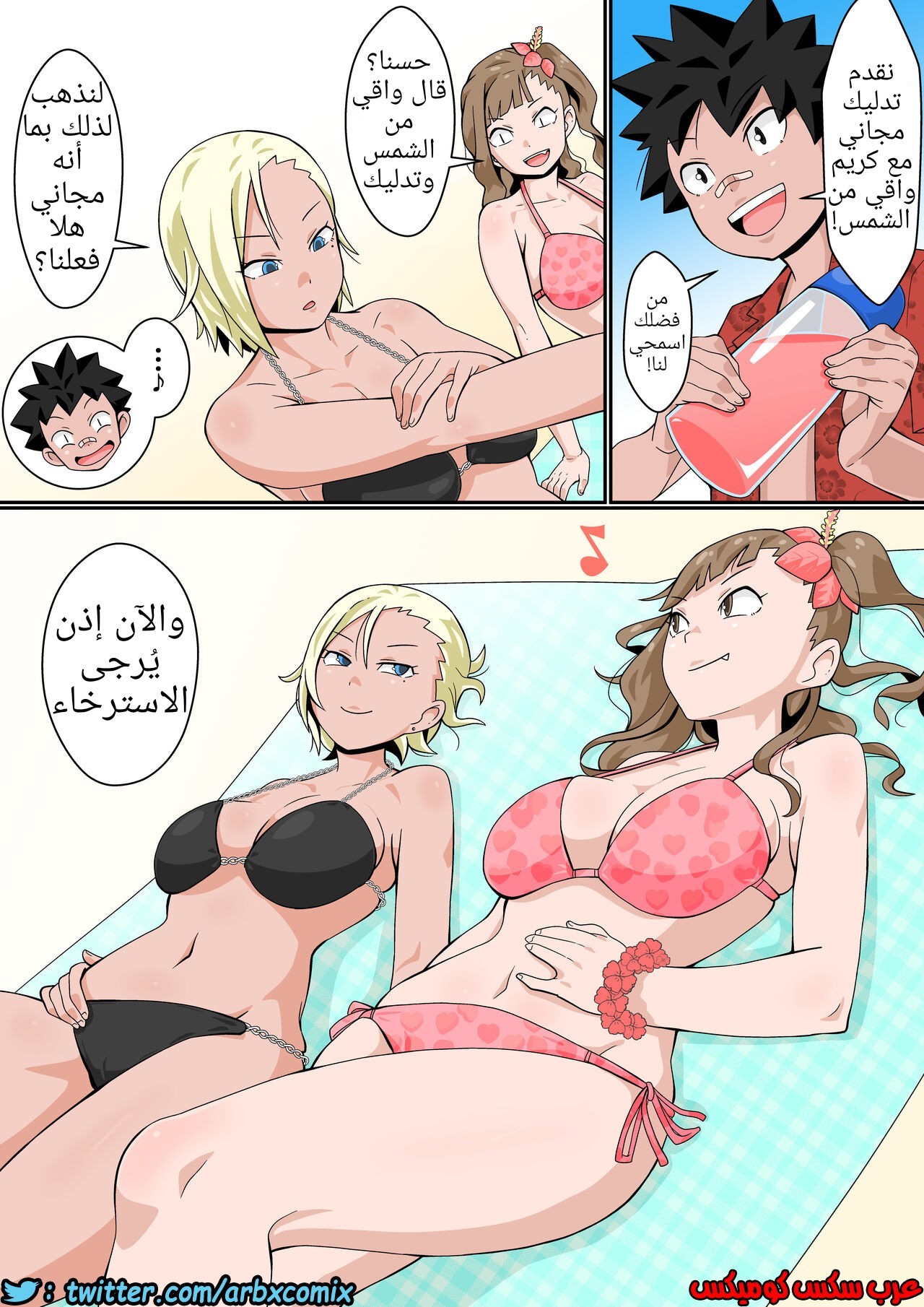 782 مهمة منتجع شاطئ دي رانكو!