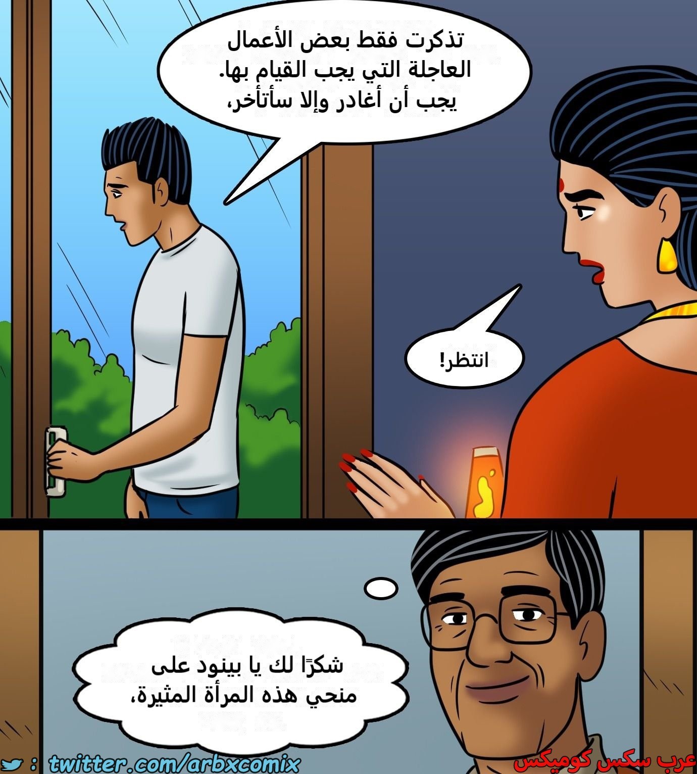 2429 فيلاما الجزء 111