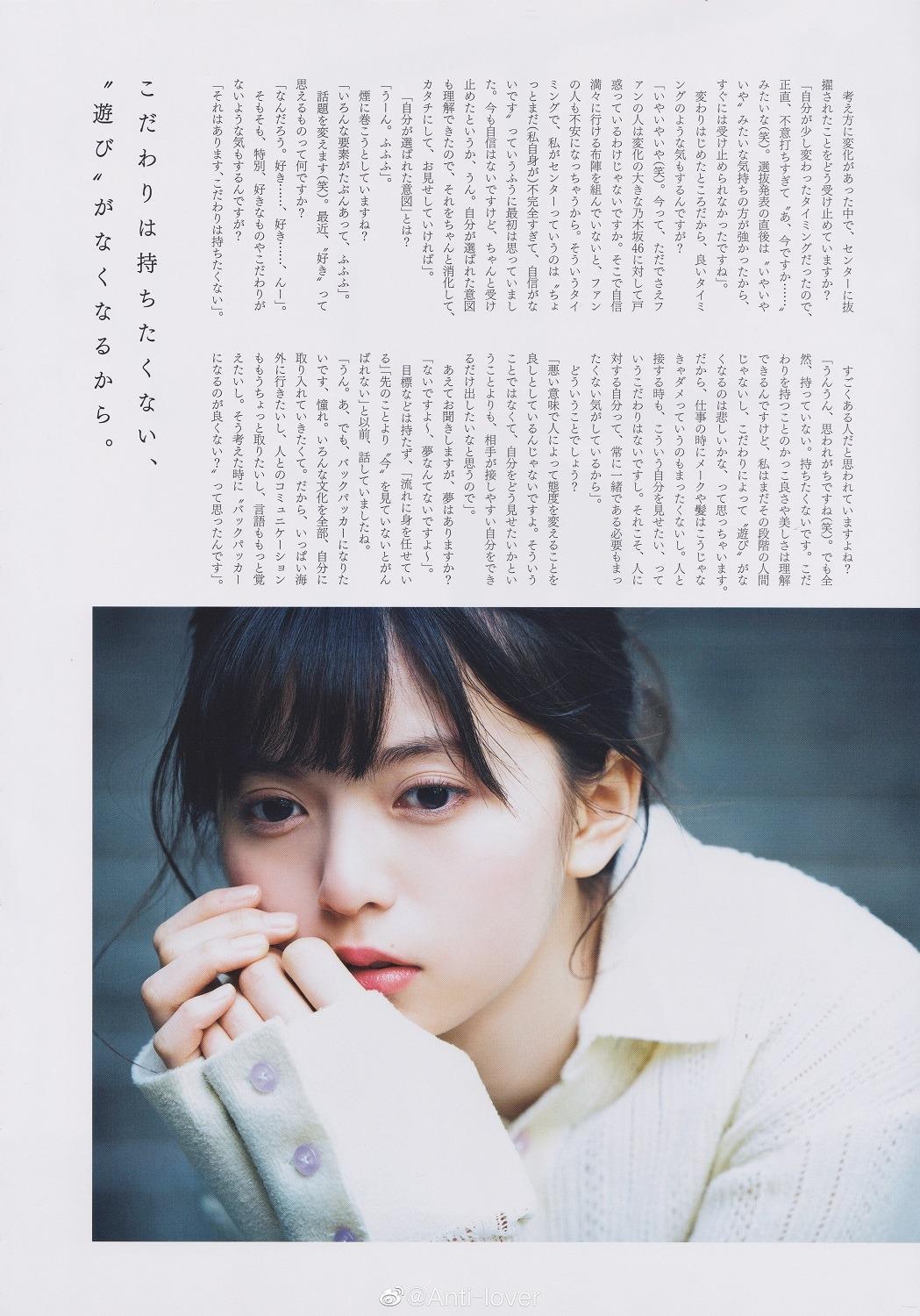 Asuka Saito 齋藤飛鳥, B.L.T. 2019.07 (ビー・エル・ティー 2019年7月号)(32)