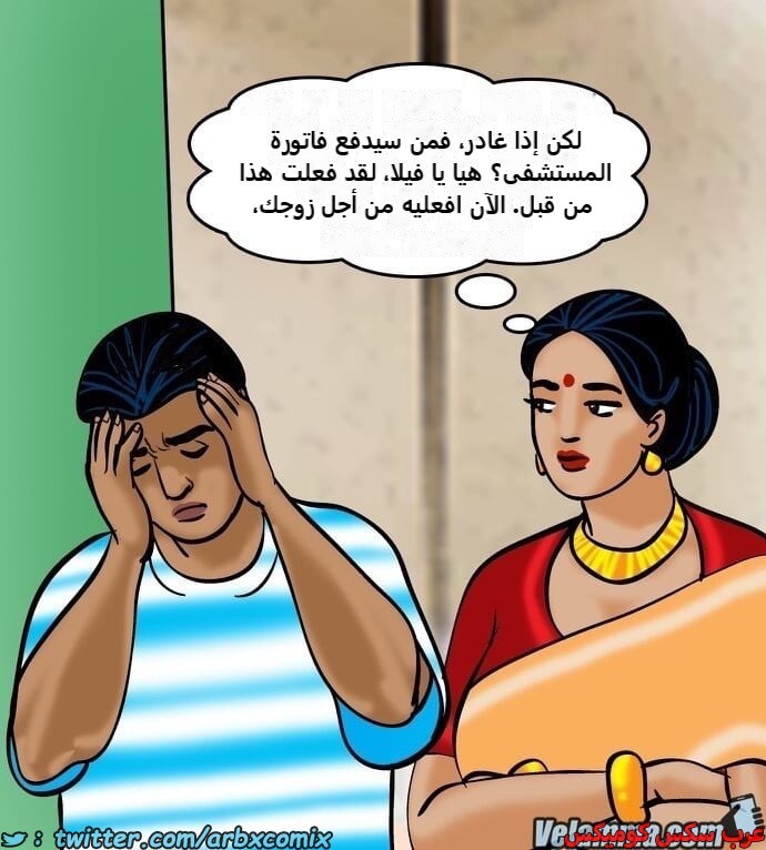 2388 فيلاما الجزء 71