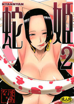 nyannyan-hebihime-2