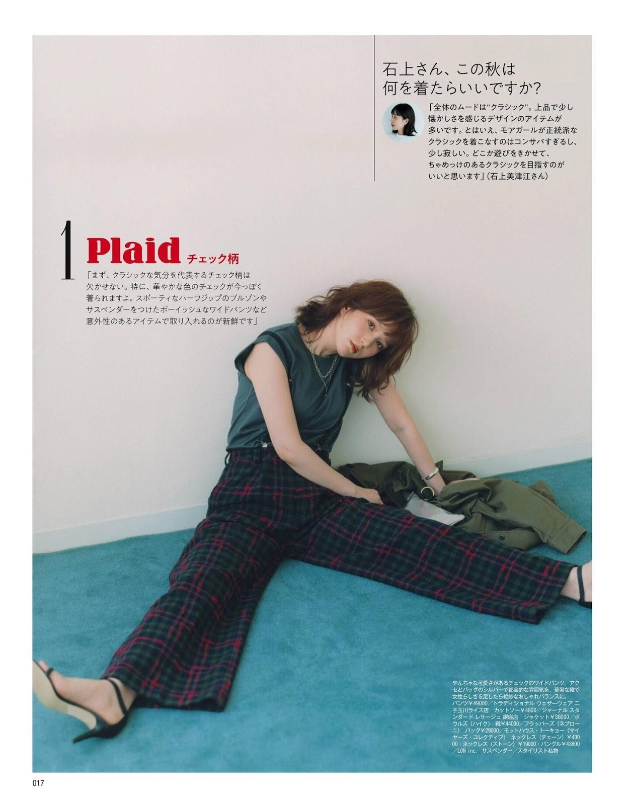 Tsubasa Honda 本田翼, More Magazine 2020.10(3)