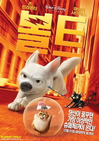 볼트 (2008) – 자막