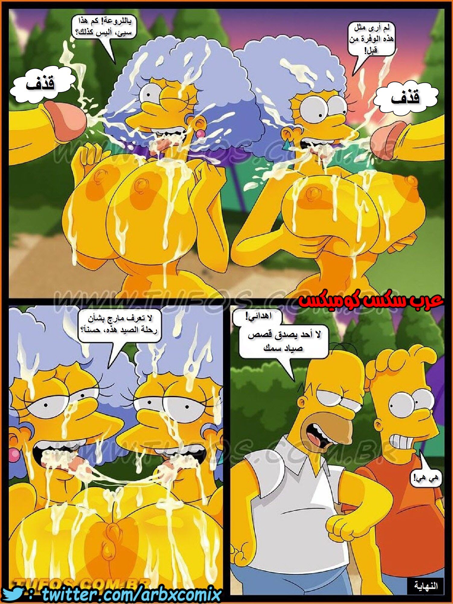 346 عائلة سيمبسون الجزء 30