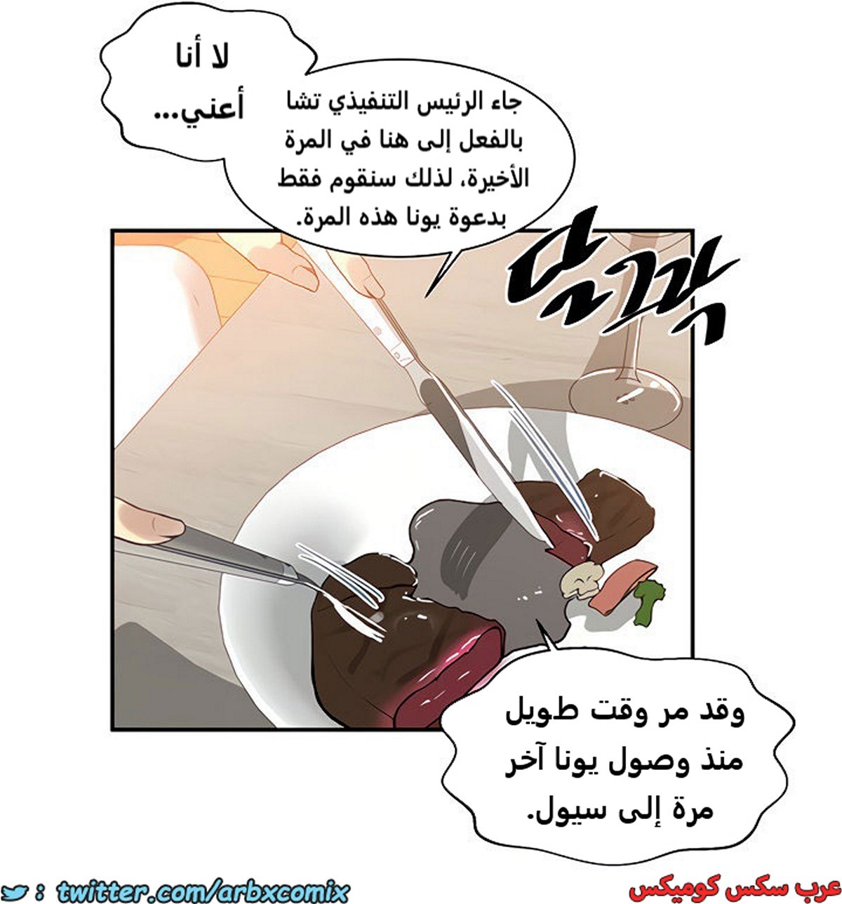 1851 صف سري الجزء 145