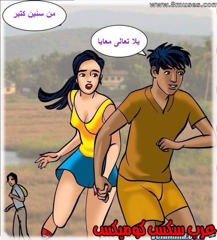 143 فيلاما الجزء 66