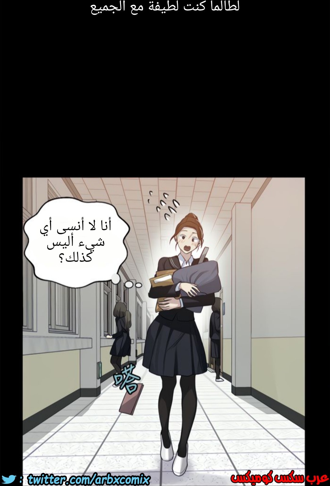 1310 صف سري الجزء 86