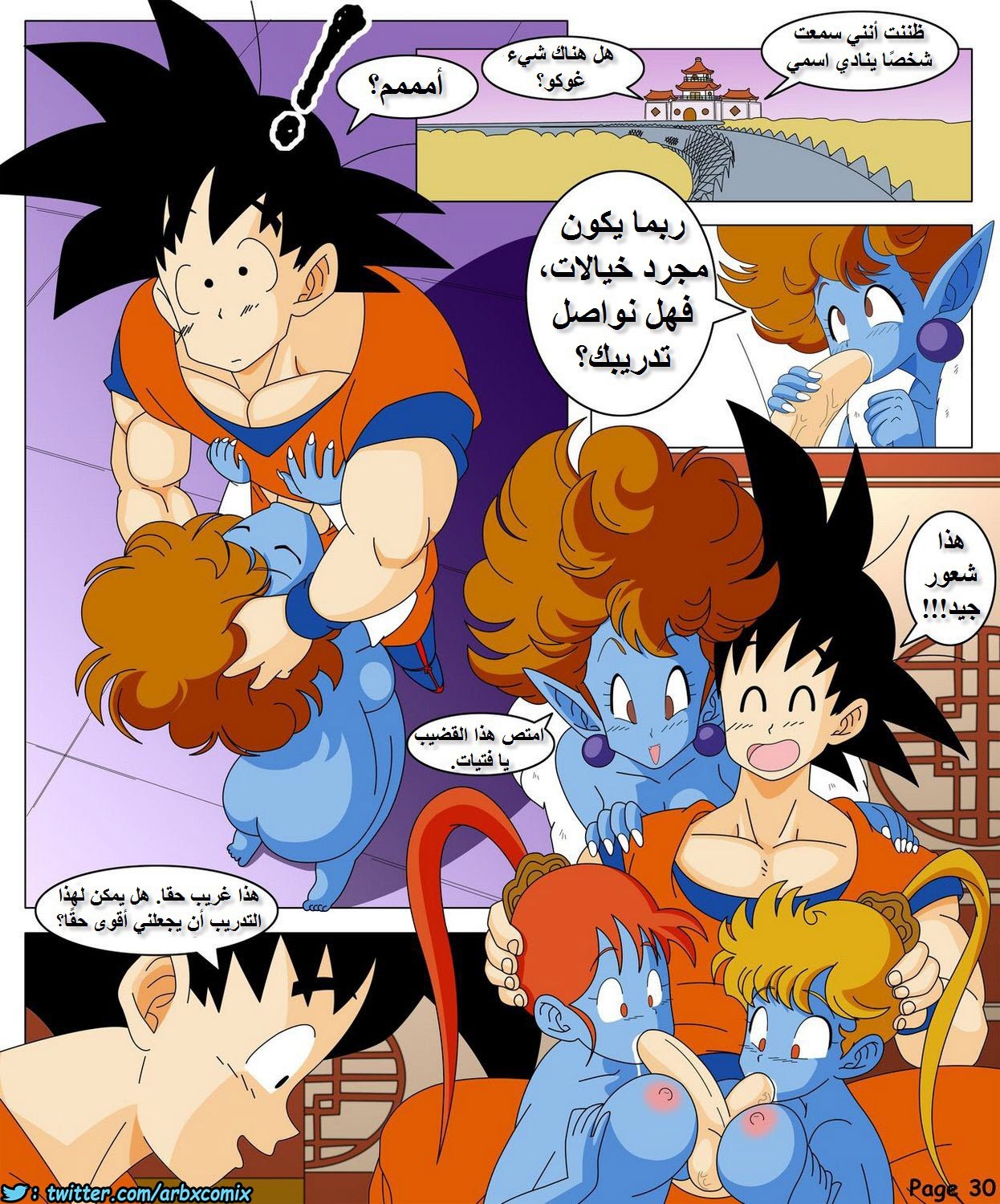 405 ملحمة تشي تشي من انمي دراغون بول