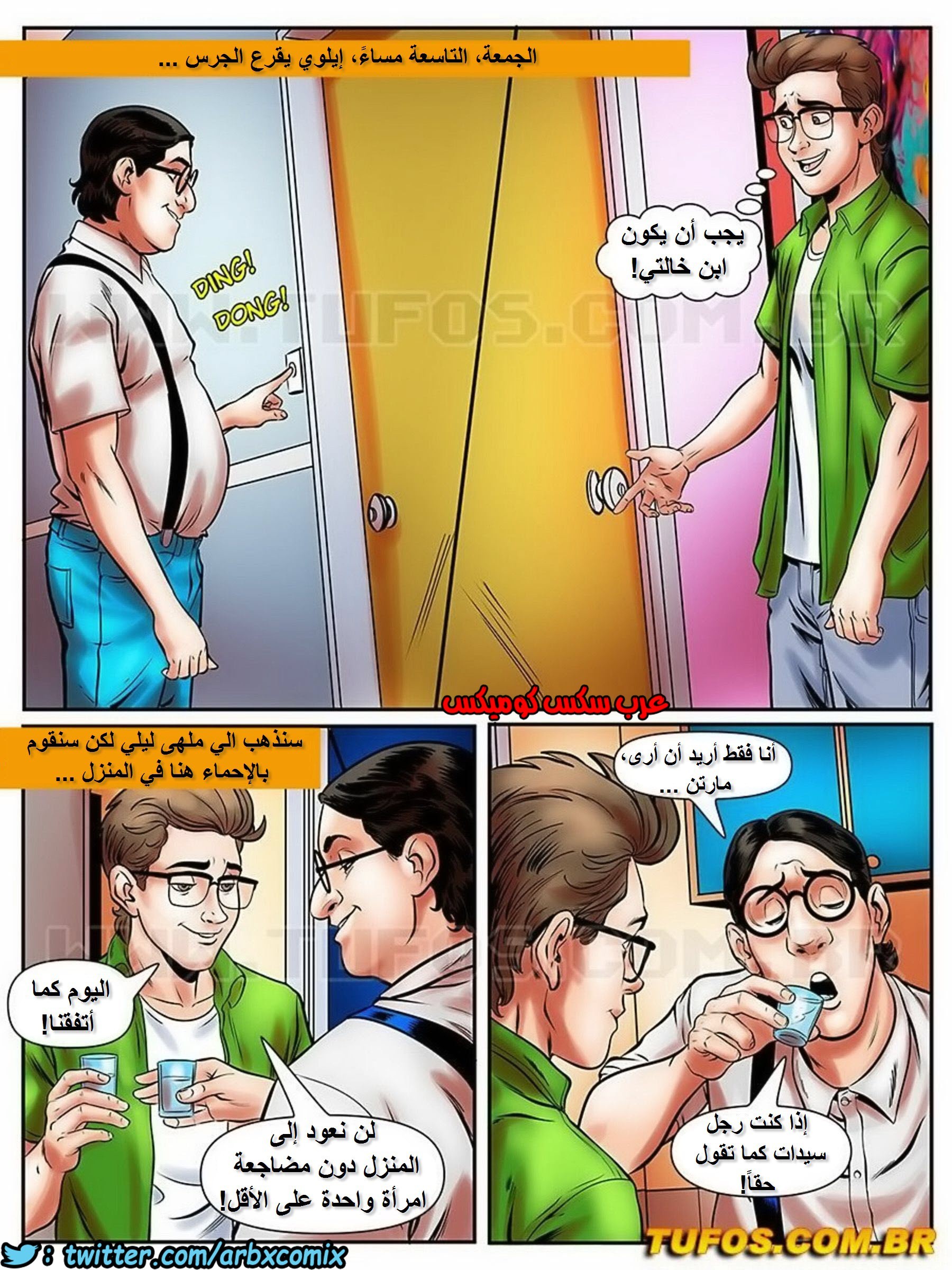 1723 مغامرات مارتن الجزء 18