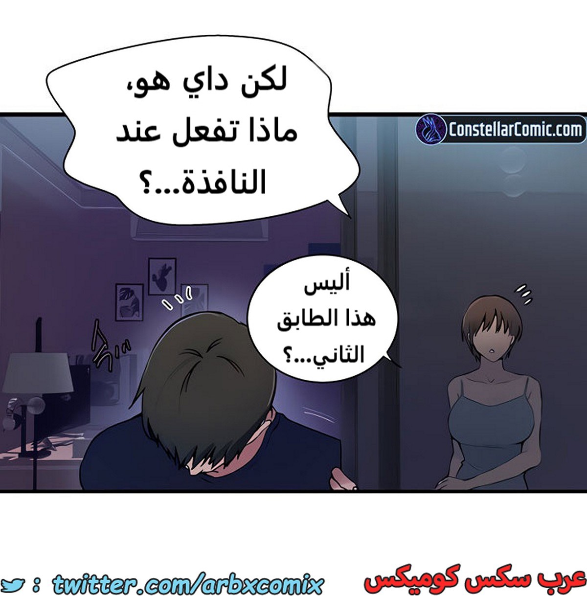 1976 صف سري الجزء 181