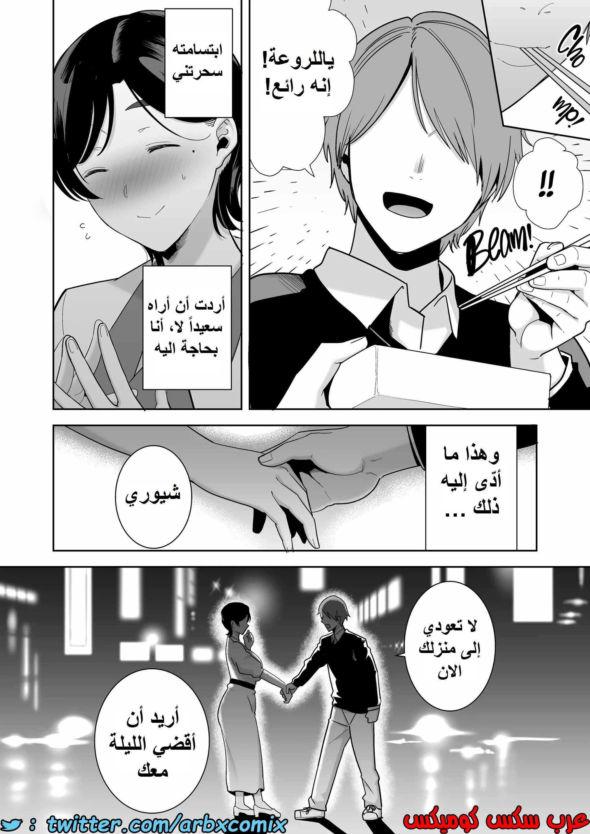 1510عشيق الأم شيوري