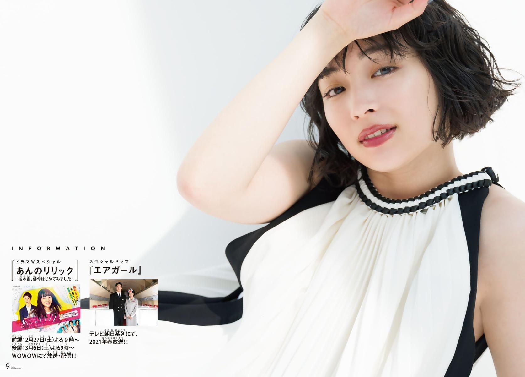 Suzu Hirose 広瀬すず, Shonen Magazine 2021 No.10 (週刊少年マガジン 2021年10号)(11)