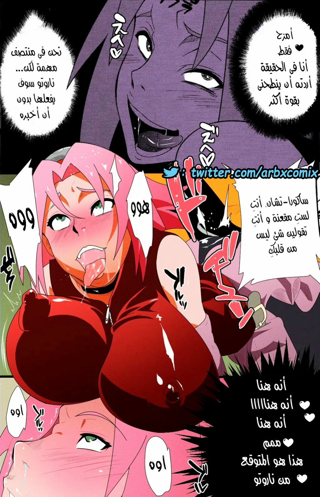 475 البُعد الجديد الجزء 2