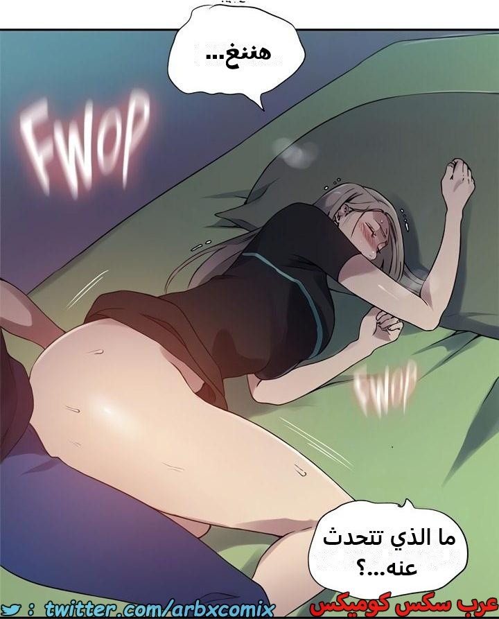 2351 صف سري الجزء 242