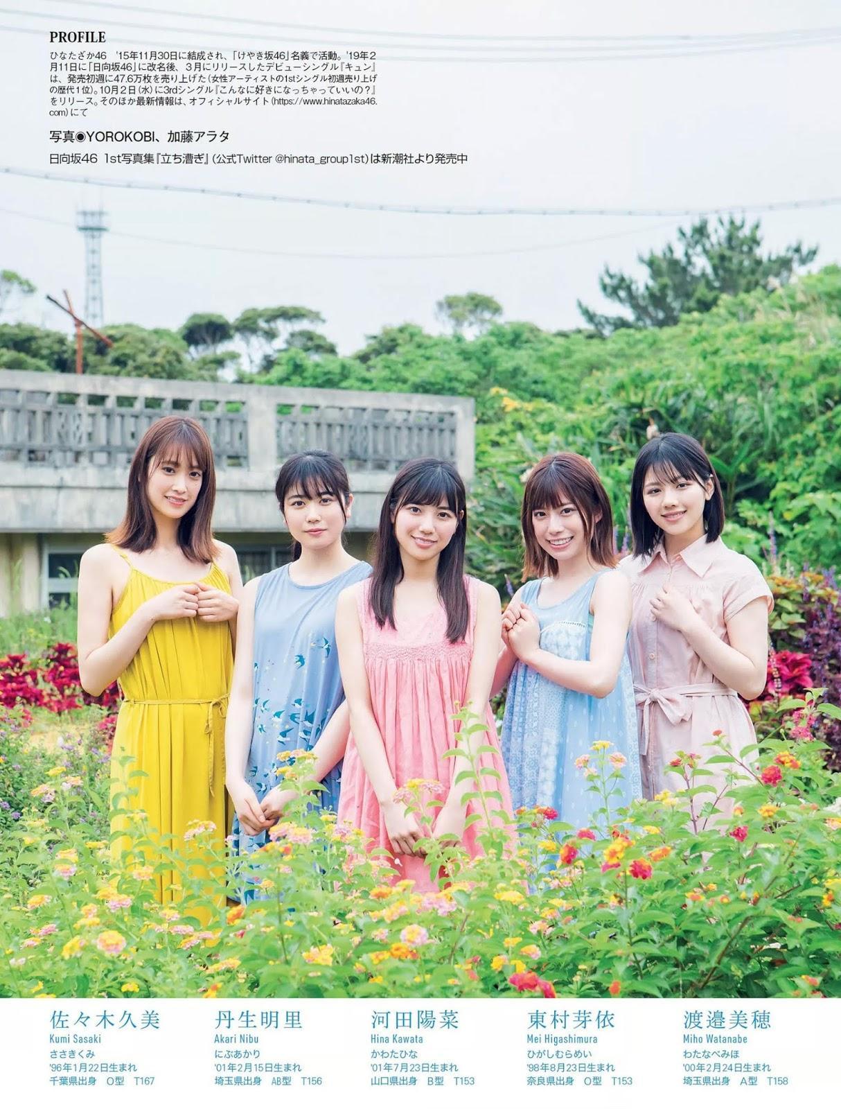 Hinatazaka46 日向坂46, FLASH 2019.10.08 (フラッシュ 2019年10月8日号)(8)