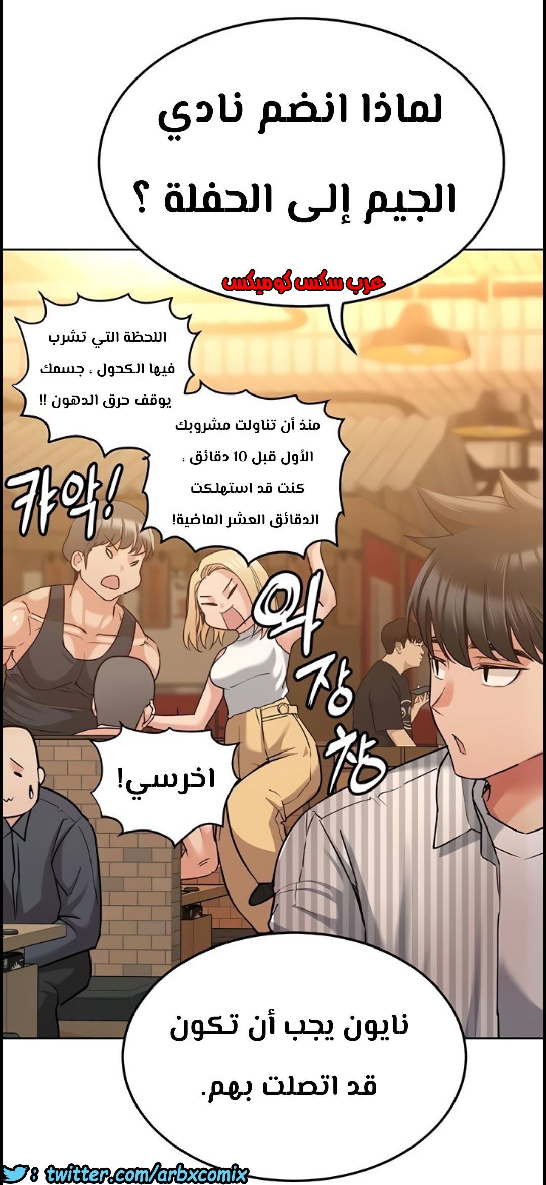 813 ابقي الامر سراً عن والدتك الجزء 18