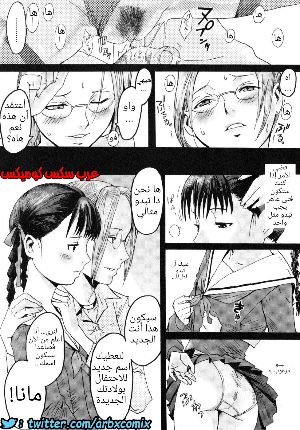 629 التمرن والتعلم